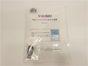 Transparent plastic bag containing a Windows 11 setup manual and a small USB drive. (Japanese text on the manual)