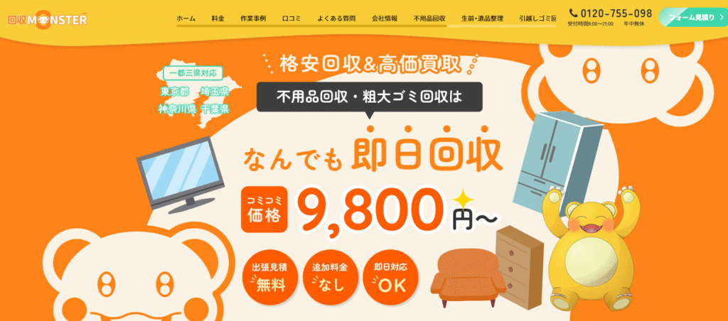 image - Vtuberグッズ買取専門店Vtrader