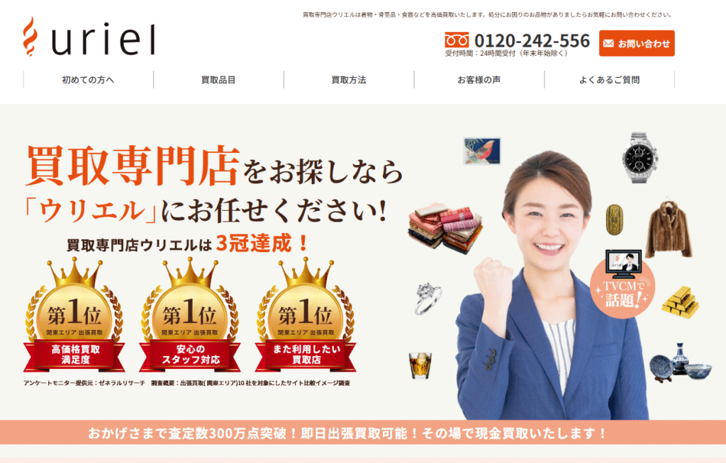 image - Vtuberグッズ買取専門店Vtrader