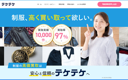 テケテケ - Vtuberグッズ買取専門店Vtrader