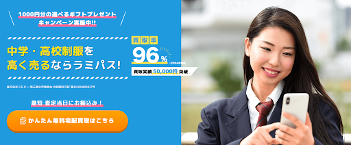 ラミパス - Vtuberグッズ買取専門店Vtrader